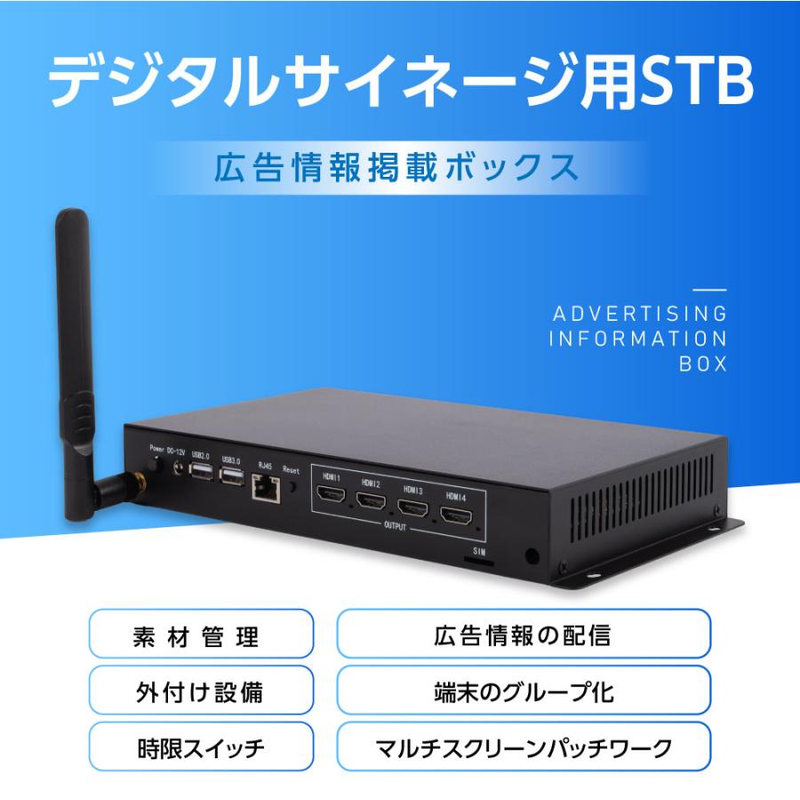 デジタルサイネージ用STB Android11 多言語対応 大型モニター