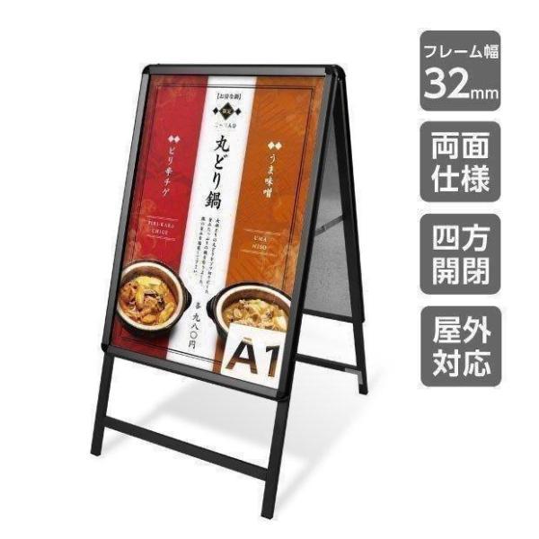サインキングダム A型看板 A1 SALE A型スタンド看板 両面 屋外対応