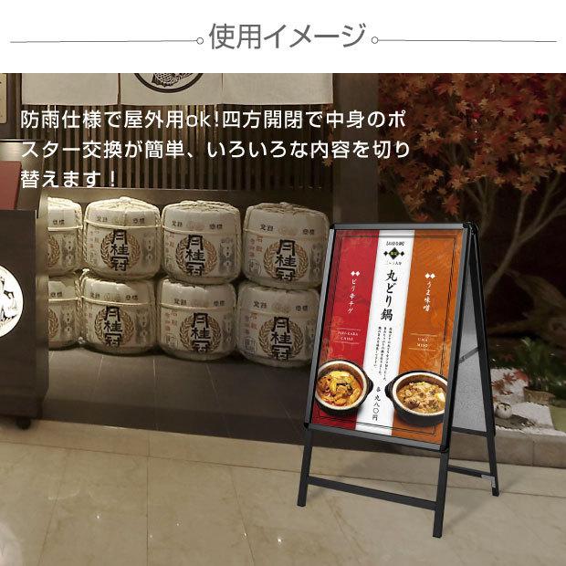 【2個セット】A型看板 A1スタンド看板  H1200mm フレーム 両面 ブラック 看板 グリップ式 A型看板 掲示 屋外看板 前面開閉式 店舗看板 立て看板 kjc-a1-d-2set | サインキングダム | 07