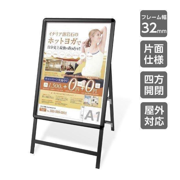 サインキングダム A型スタンド看板 A1サイズ 片面 クリップ式 A型看板