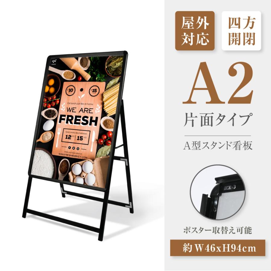 【2個セット】A1両面立て看板　ポスターパネルスタンド　メニュースタンド Amazon | VAIIGO A型看板 A2 両面 立て看板 ポスターパネル