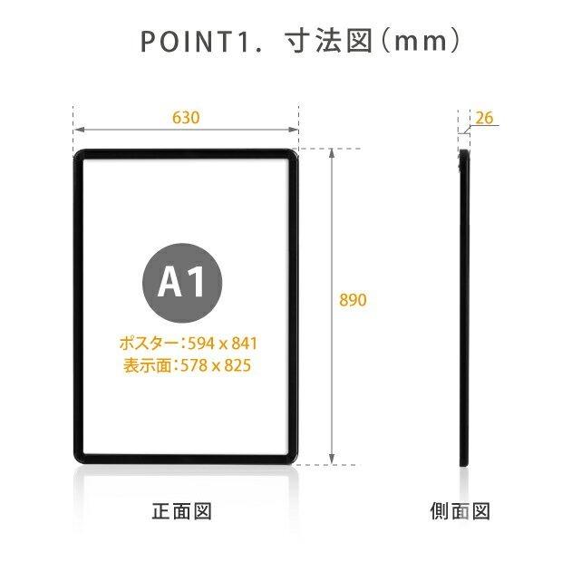 LEDライトパネル　W640×H890mm　ブラック 壁付グリップ式　防水対応　 ポスターフレーム　店舗用看板（klgled-a1-bk）【送料無料】｜signkingdom｜02