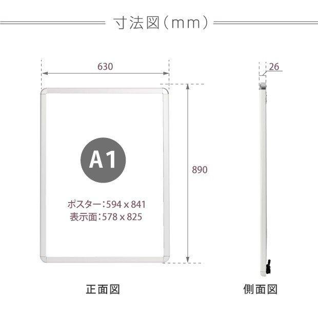 LEDライトパネル　W640×H890mm　シルバー 壁付グリップ式　防水対応 ポスターフレーム 店舗用看板（klgled-a1-sv）【送料無料】