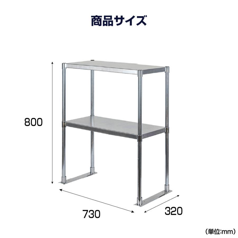 日本製造 ステンレス製 業務用 キッチン置き棚 ステンレス W730 日本製造 ステンレス製 業務用 キッチン置き棚 ステンレス W730