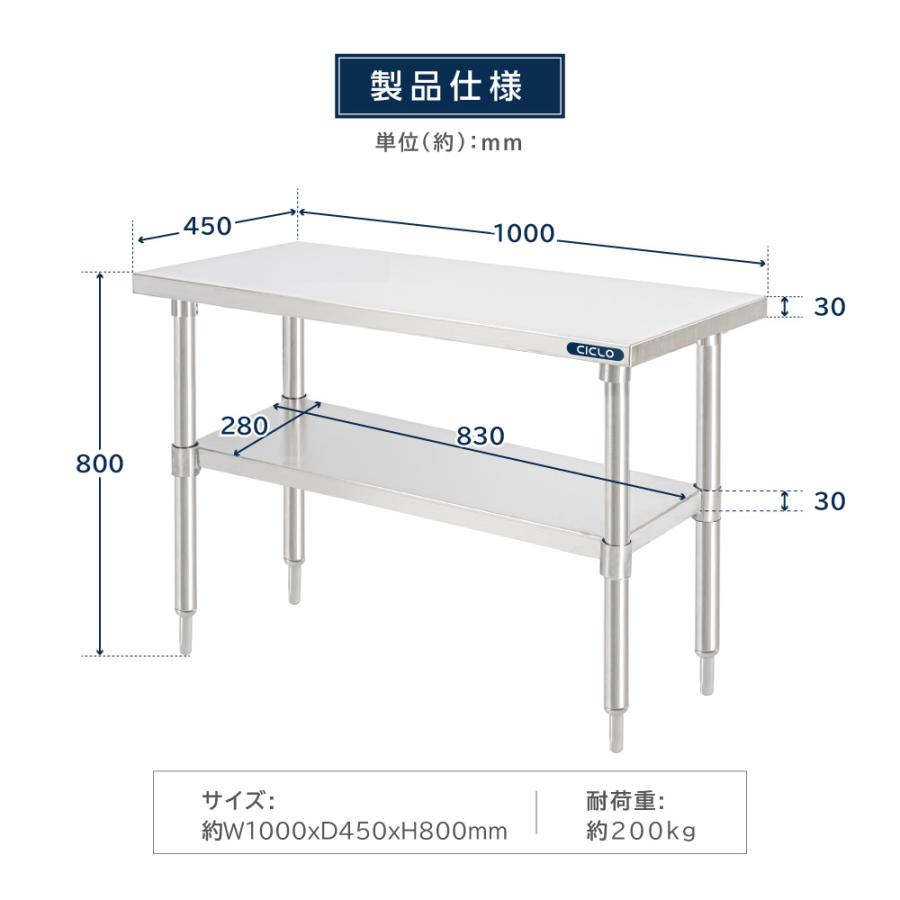 日本製造 キッチンラック ステンレス製 業務用 二段棚 W100×H80 日本製造 キッチンラック ステンレス製 業務用 二段棚 W100×H80