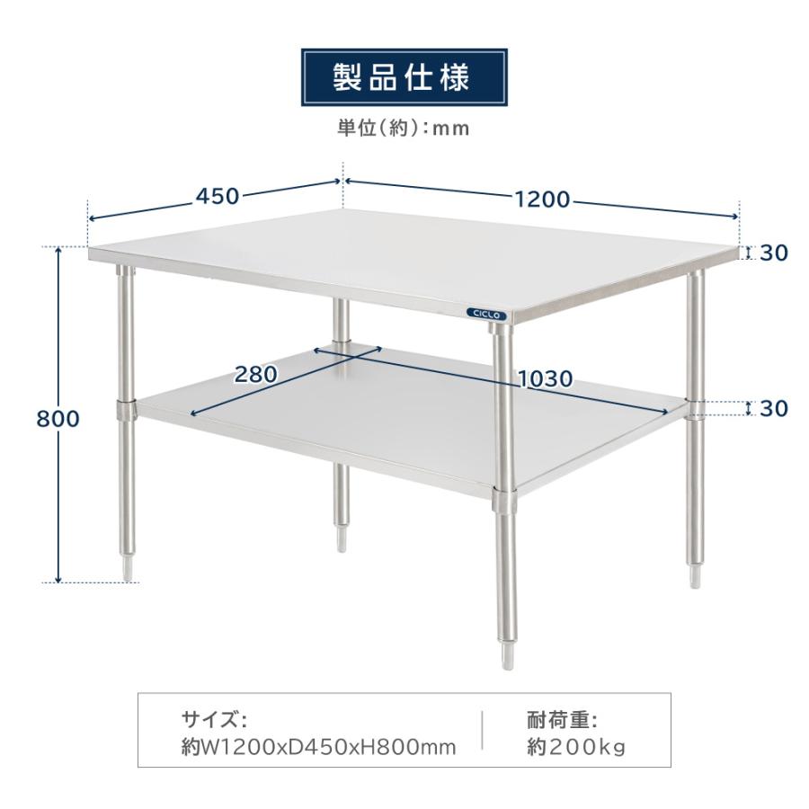 日本製造 キッチンラック ステンレス製 業務用 二段棚 W120×H80 日本製造 キッチンラック ステンレス製 業務用 二段棚 W120×H80