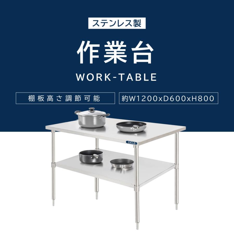 日本製造 キッチンラック ステンレス製 業務用 二段棚 W120×H80 日本製造 キッチンラック ステンレス製 業務用 二段棚 W120×H80