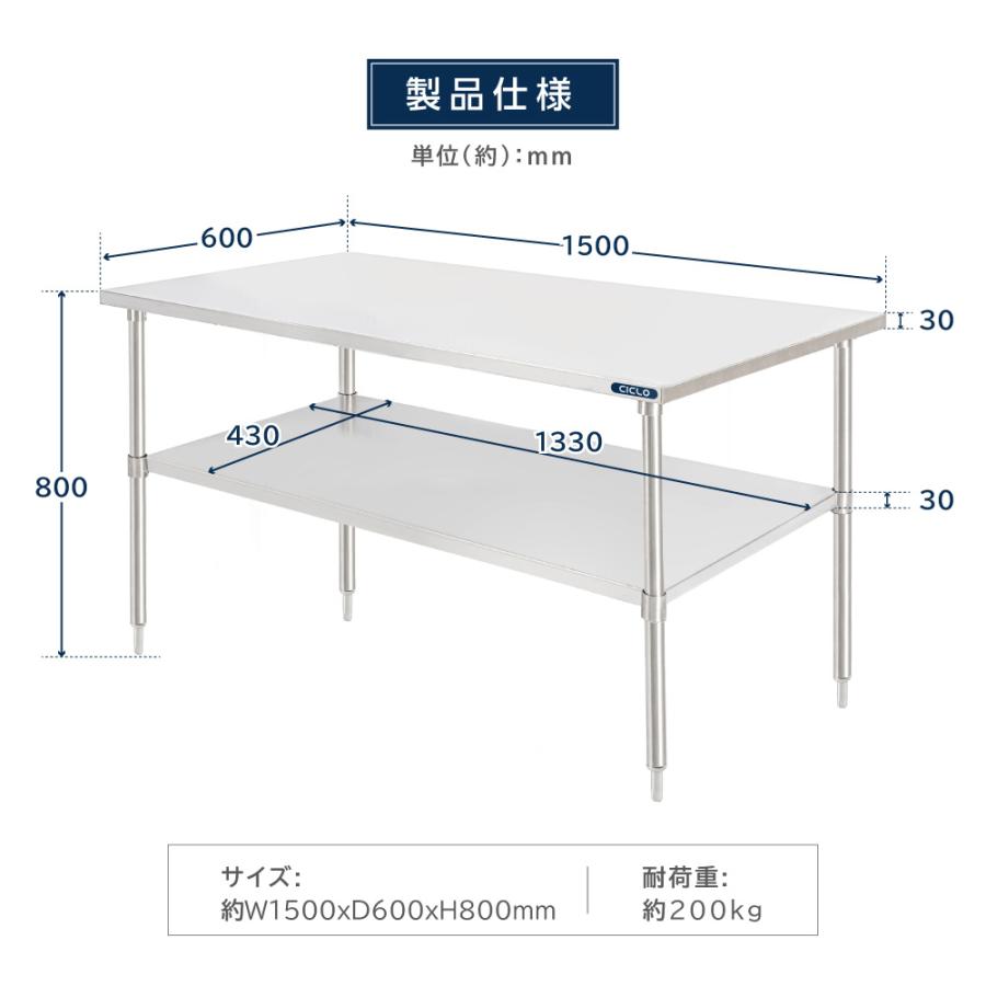 日本製造 ステンレス製 業務用 キッチン置き棚 W150×H80×D60cm 日本製造 ステンレス製 業務用 キッチン置き棚 W150×H80×D60cm