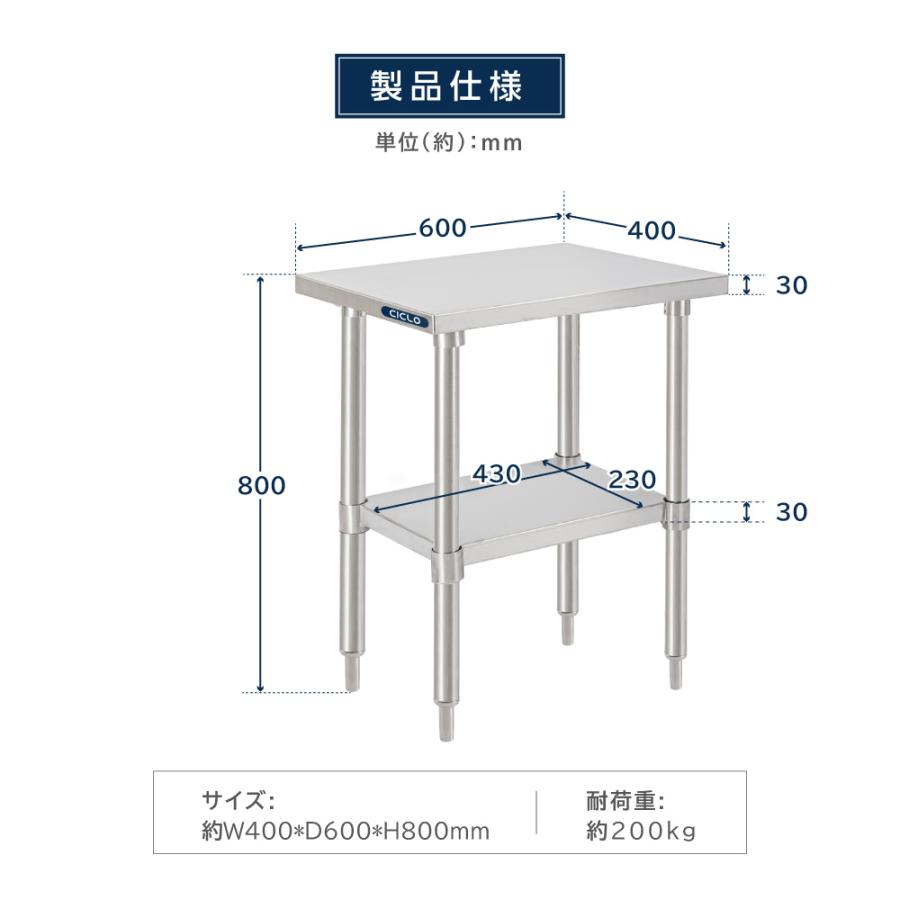 日本製造 ステンレス製 作業台 業務用 キッチン 調理台 二段棚 