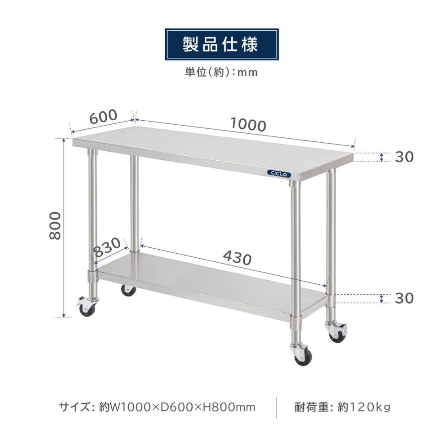 日本製 ステンレス 作業台 業務用 キャスター付き 調理台 W1000mm×H800