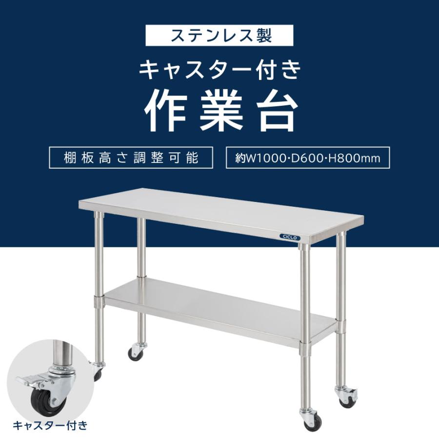 業務用 ステンレス作業台 炊飯台付き サイズ約W1060×D750×H800mm 日本製 ステンレス 作業台 業務用 キャスター付き 調理台 W1000mm×H800