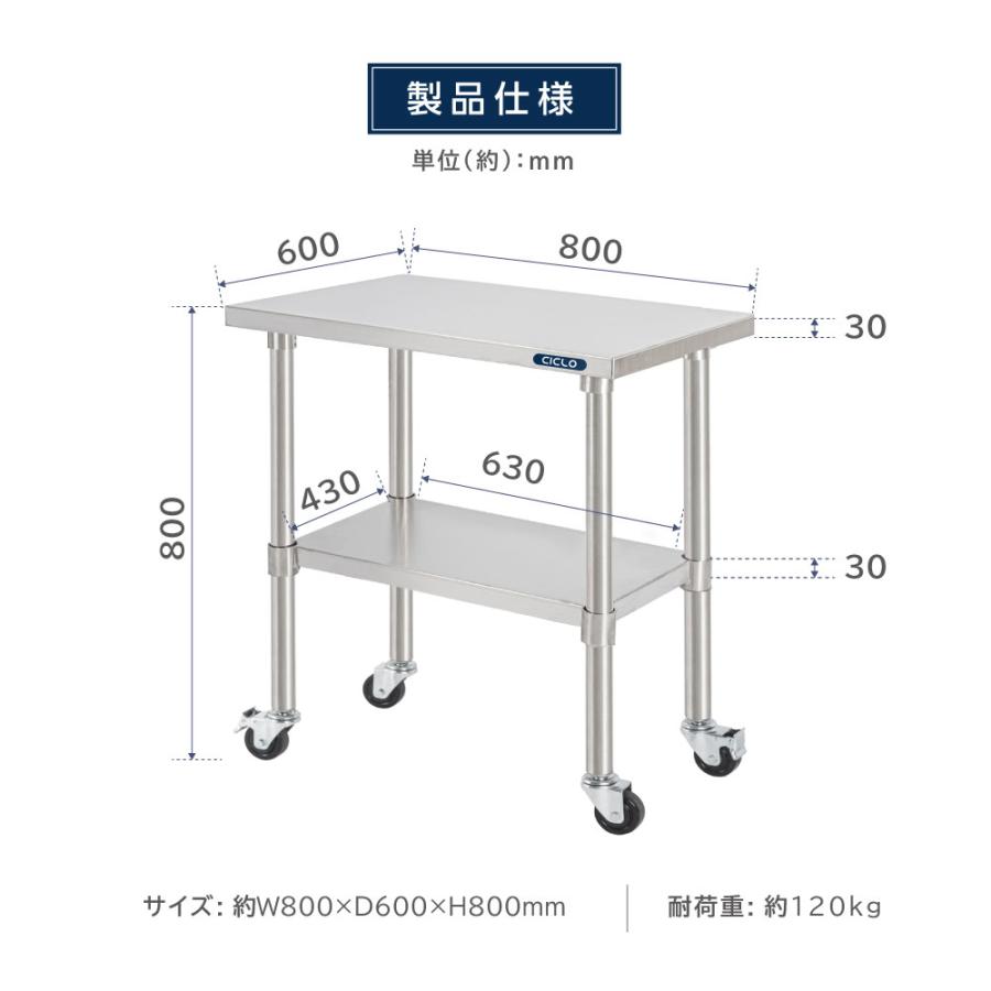 日本製 ステンレス 作業台 業務用 キャスター付き 調理台 W800mm 日本製 ステンレス 作業台 業務用 キャスター付き 調理台 W800mm