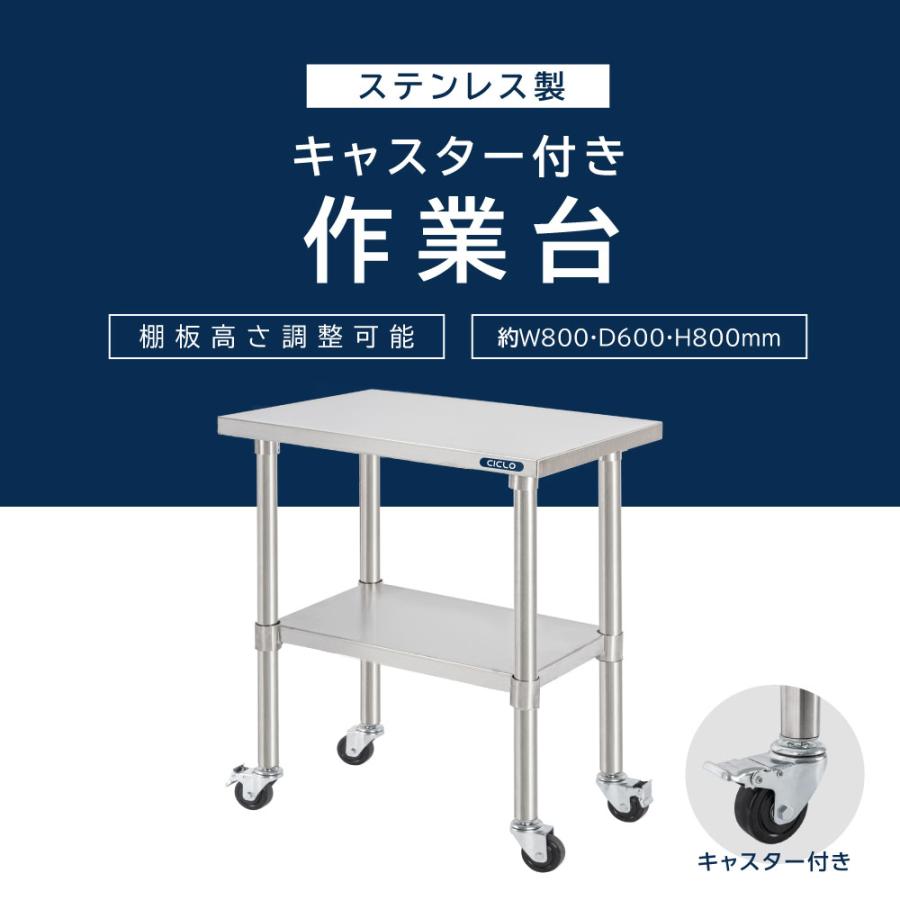 日本製 ステンレス 作業台 業務用 キャスター付き 調理台 W800mm 日本製 ステンレス 作業台 業務用 キャスター付き 調理台 W800mm