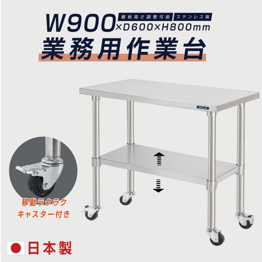 業務用ステンレス作業台　Ｗ９００（７） 業務用ステンレス作業台 W900（7） 【公式通販】