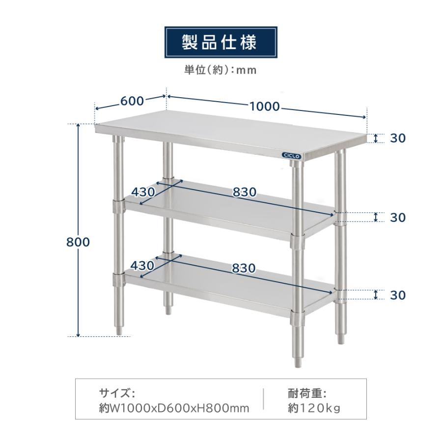 日本製 業務用 ステンレス 作業台 3段タイプ 調理台 キッチン