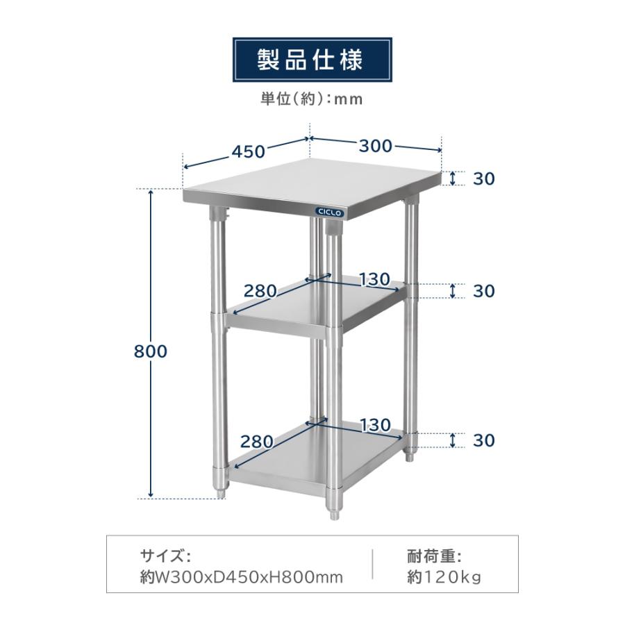 日本製 業務用 ステンレス 作業台 3段タイプ 調理台 キッチン置き棚