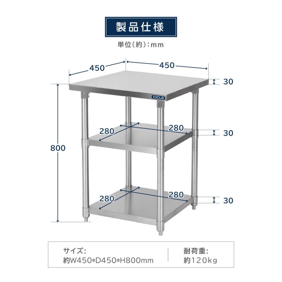 日本製 業務用 ステンレス 作業台 3段タイプ 調理台 キッチン