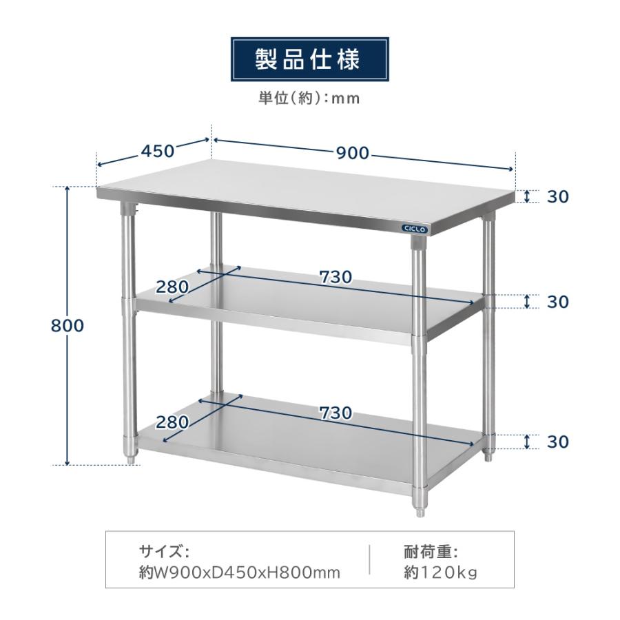 日本製 業務用 ステンレス 作業台 3段タイプ 調理台 キッチン 日本製 業務用 ステンレス 作業台 3段タイプ 調理台 キッチン