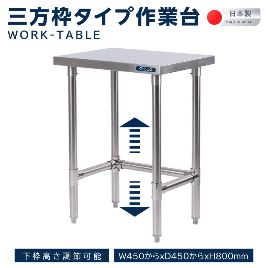 日本製造 三方枠 ステンレス 作業台 業務用 コンロ台 高さ800mm