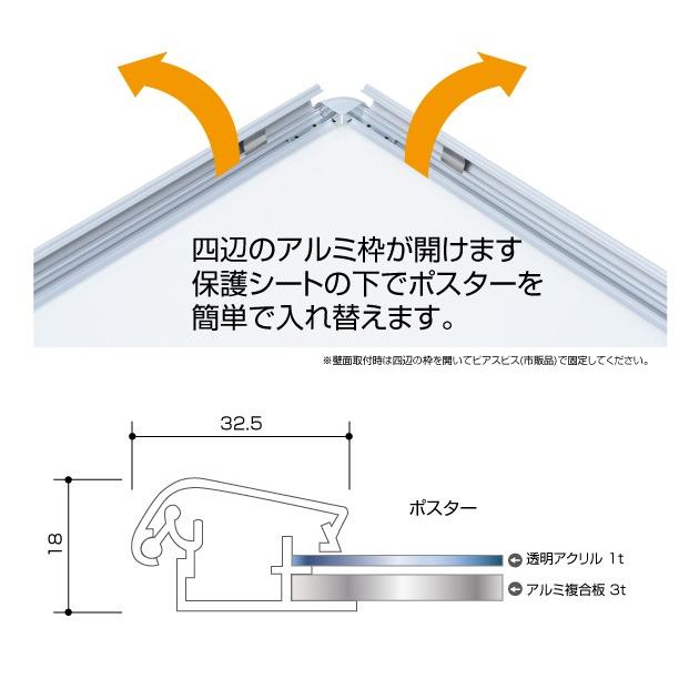 【送料無料】看板 店舗用看板 屋外対応 壁付グリップ式 LEDパネル ポスターフレーム 屋外使用 W790mm×H1090mm KPGLED-B1【法人名義：代引可】｜signkingdom｜04