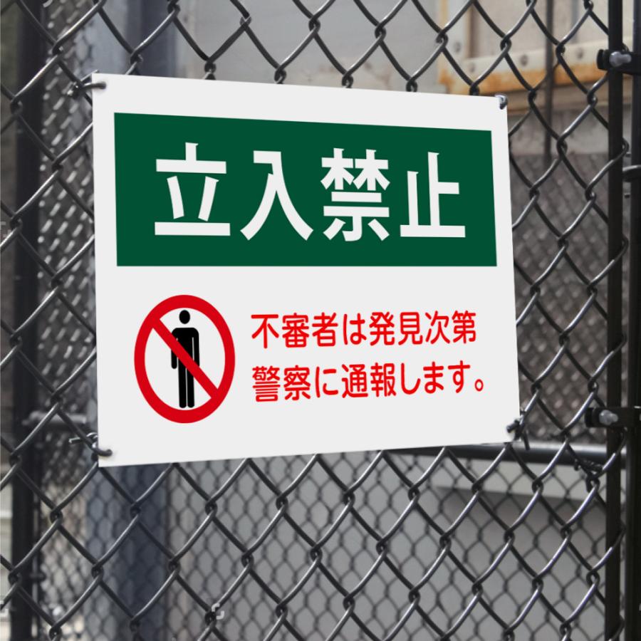 【立入禁止】立ち入り禁止 案内板 標識 注意看板 看板 サイズ選べる 長方形 横看板 オーダー 屋外 オリジナル看板 屋外対応 プレート看板 ...