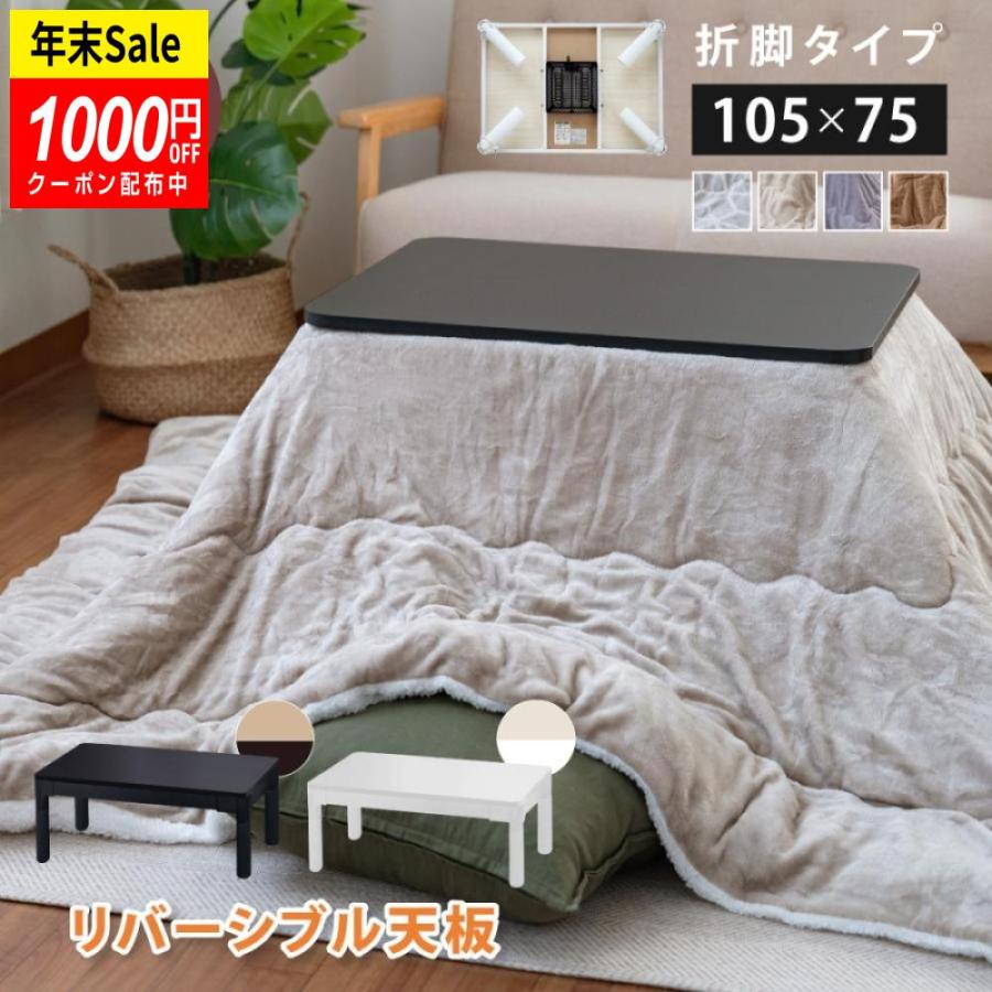 TAKASYOU こたつ こたつセット 長方形 折れ脚 こたつテーブル TAKASYOU こたつ こたつセット 長方形 折れ脚 こたつテーブル