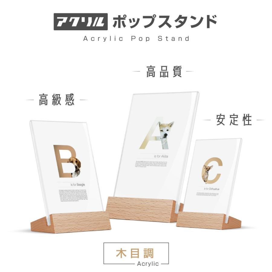 Popスタンド 透明アクリル面板 木製ベース L型 三種類のサイズ W55 80mmｘh90 1mm Lds Wd サインキングダム 通販 Paypayモール