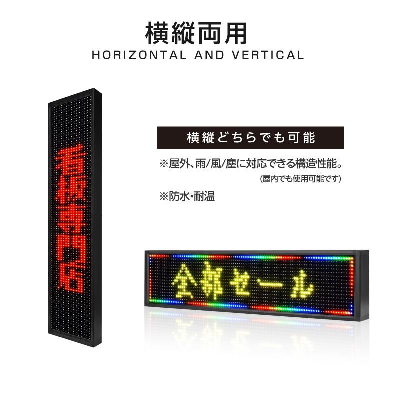 サインキングダム LED電光掲示板 屋外用 省エネ W1000mm×H210mm