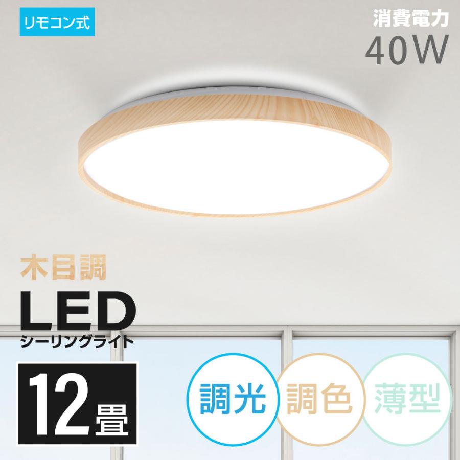 サインキングダム シーリングライト led照明 おしゃれ 12畳 LED サインキングダム シーリングライト led照明 おしゃれ 12畳 LED
