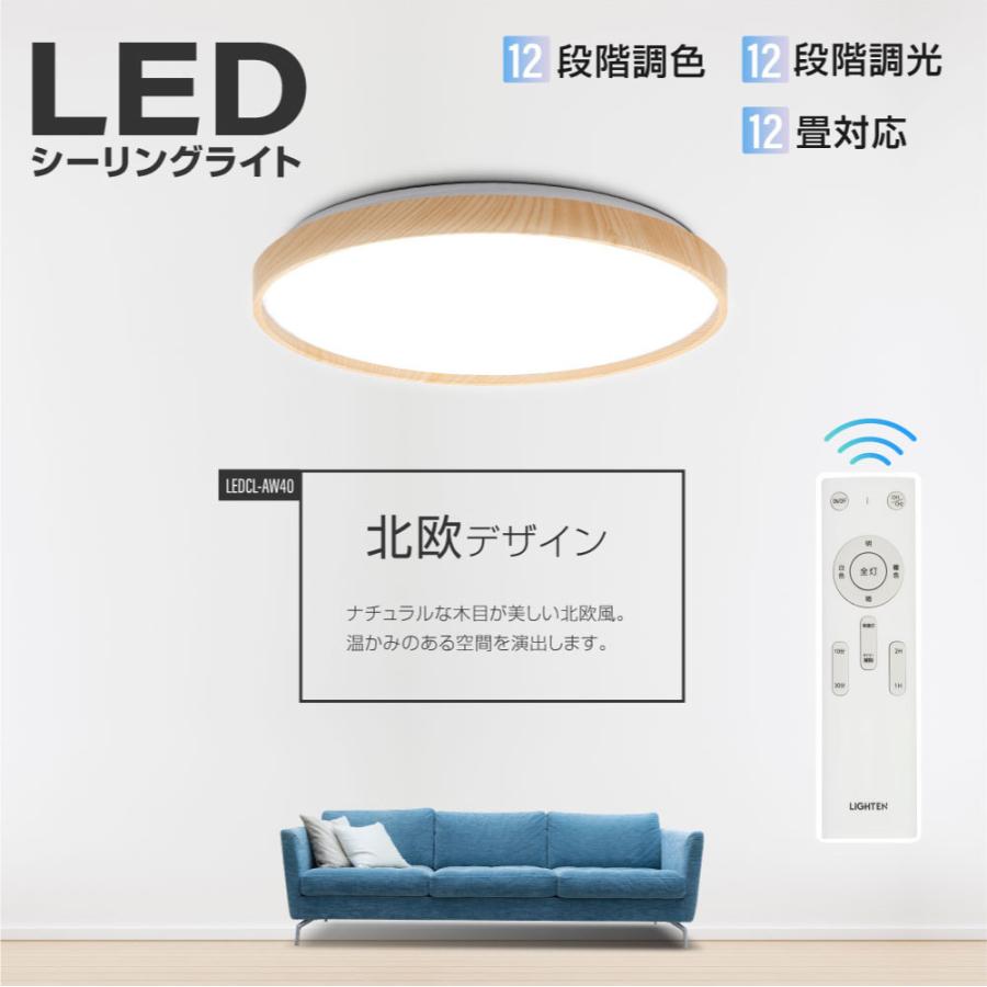 サインキングダム シーリングライト led照明 おしゃれ 12畳 LED