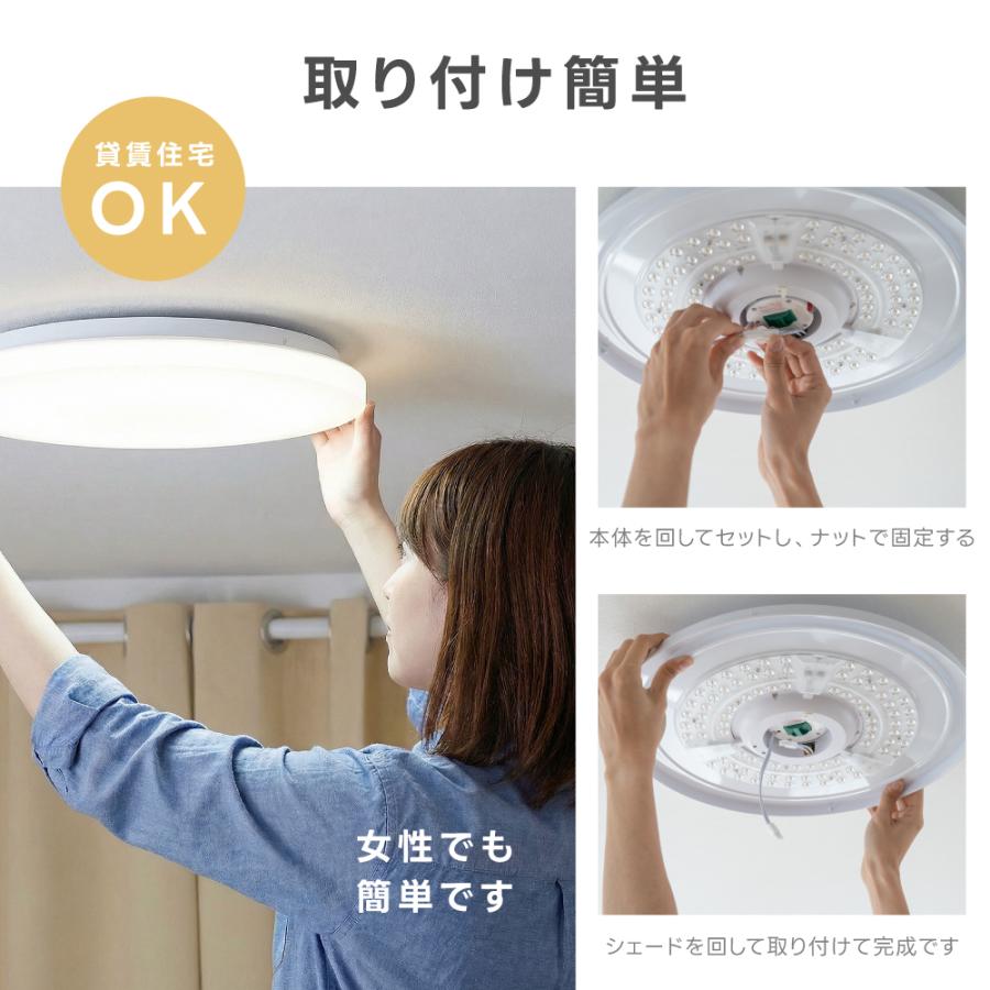 シーリングライト LED照明 6畳 調光 調色 LEDシーリングライト