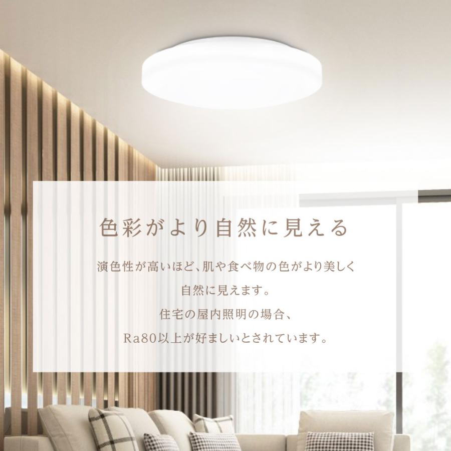 シーリングライト LED照明 6畳 8畳 調光調色 インテリア照明 LED