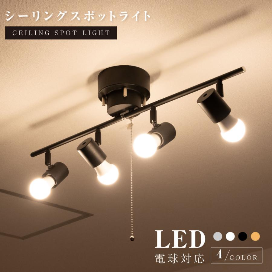 アグレッドのLEDシーリングスポットライト-