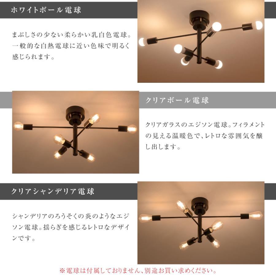 シーリングライト 6灯 E26 おしゃれ 北欧 6畳 8畳 10畳 スポット