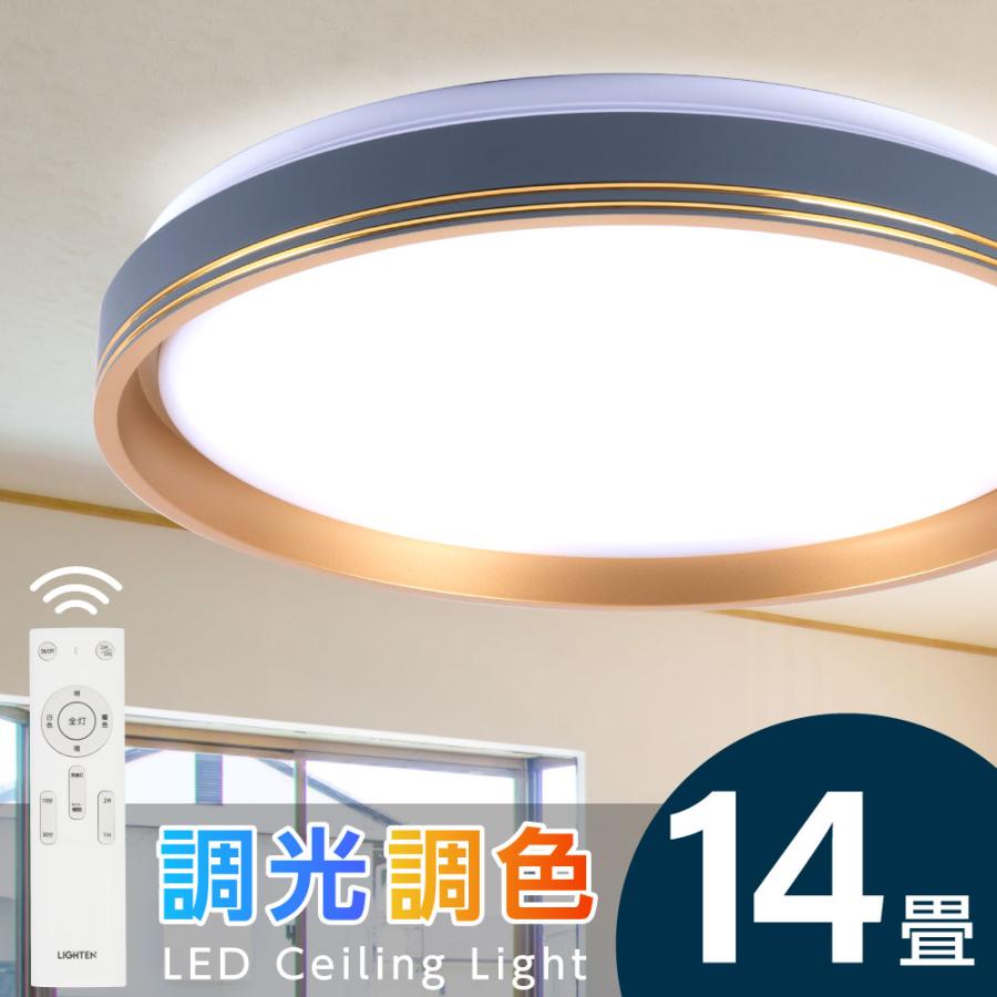 LED おしゃれ 照明 LEDシーリングライト リモコン 調光 ライト リビング ledシーリングライト 調光調温 おしゃれ 照明器具 天井照明