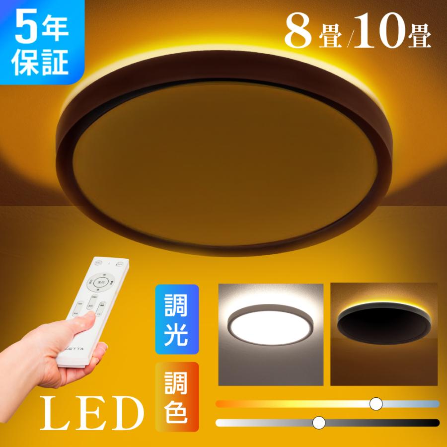 シーリングライト LED照明 間接光 8畳 10畳 LEDシーリングライト 調光