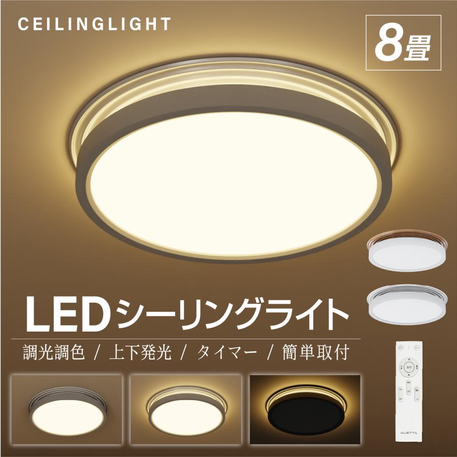 シーリングライト LED照明 インテリア照明 10畳 LEDシーリングライト