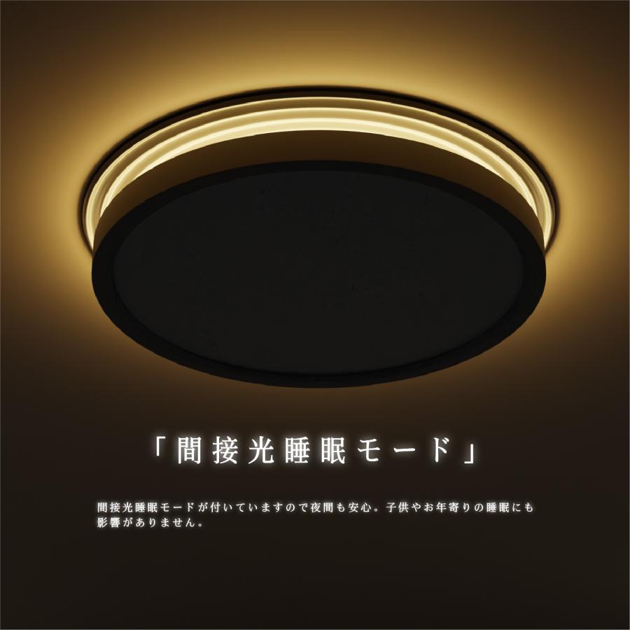 LEDシーリングライト 黒 調光調色 間接照明 リモコン 10畳 おしゃれ シーリングライト LED照明 インテリア照明 10畳 LEDシーリングライト