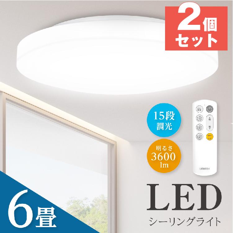 LEDシーリングライト 6畳 リモコン付き 26W調光 天井照明 新生活 新品 楽天市場】シーリングライト 6畳 調光 LED リモコン付き led