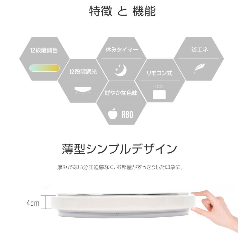 シーリングライト led照明 インテリア照明 電気 14畳 LEDシーリングライト リモコン ホワイト 明るい 調光調温 リビング 部屋 寝室 1年保証 あすつく ledcl-sk48｜signkingdom｜05