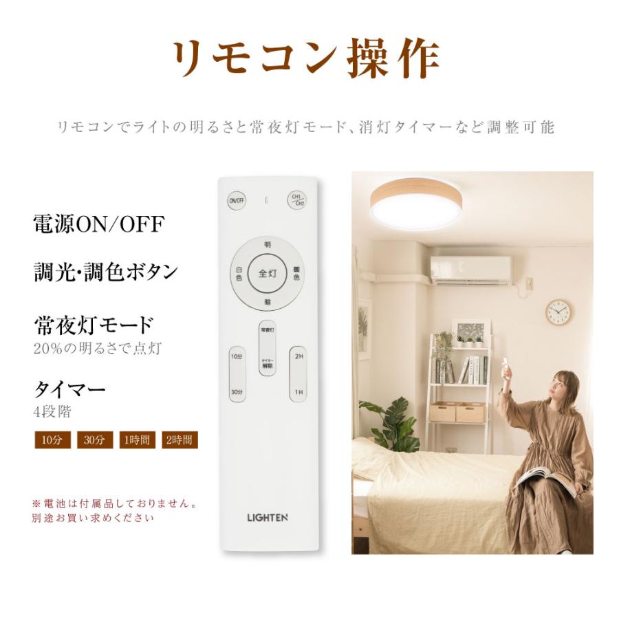 シーリングライト LED照明 インテリア照明 8〜10畳 リモコン 天井照明