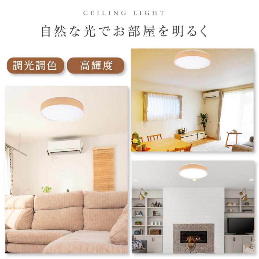 シーリングライト LED照明 インテリア照明 8〜10畳 リモコン 天井照明