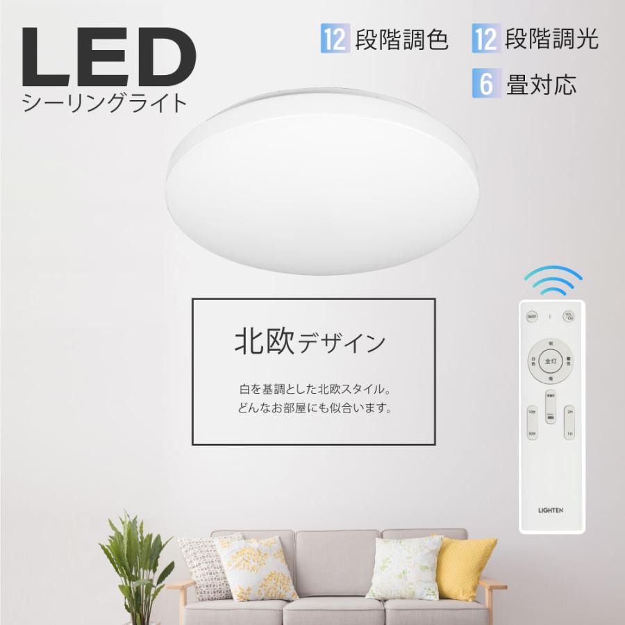 シーリングライト led 8畳 調光 調色 LEDライト 常夜灯 LEDシーリングライト おしゃれ LED照明 OFFタイマー 天井照明 明るい 照明器具 リビング 寝室 あすつく｜signkingdom｜02