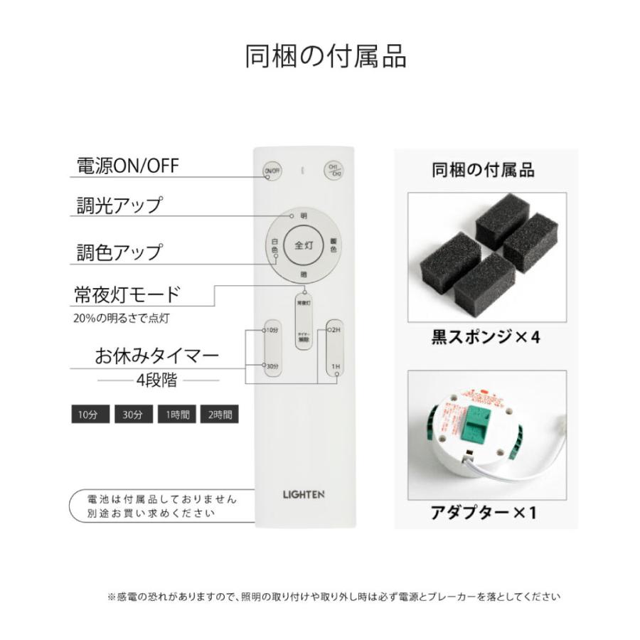 シーリングライト led 8畳 調光 調色 LEDライト 常夜灯 LEDシーリングライト おしゃれ LED照明 OFFタイマー 天井照明 明るい 照明器具 リビング 寝室 あすつく｜signkingdom｜10