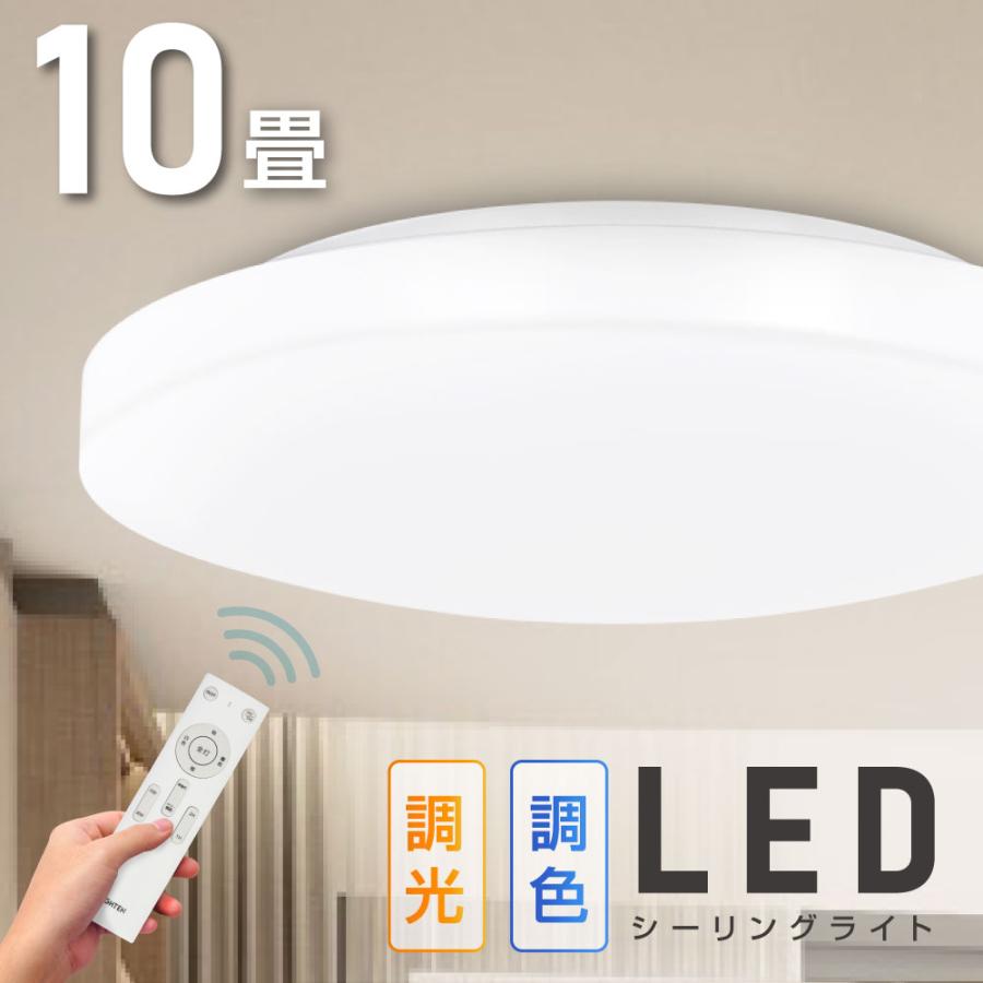 サインキングダム シーリングライト led 10畳 【SALE3580円】調 サインキングダム シーリングライト led 10畳 【SALE3580円】調