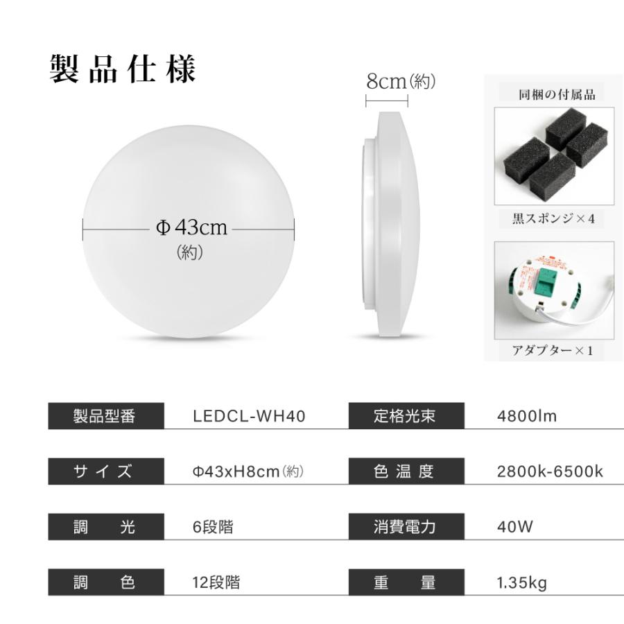 LEDシーリングライト 12畳 10畳 おしゃれ 40W 調光 調色 シーリング
