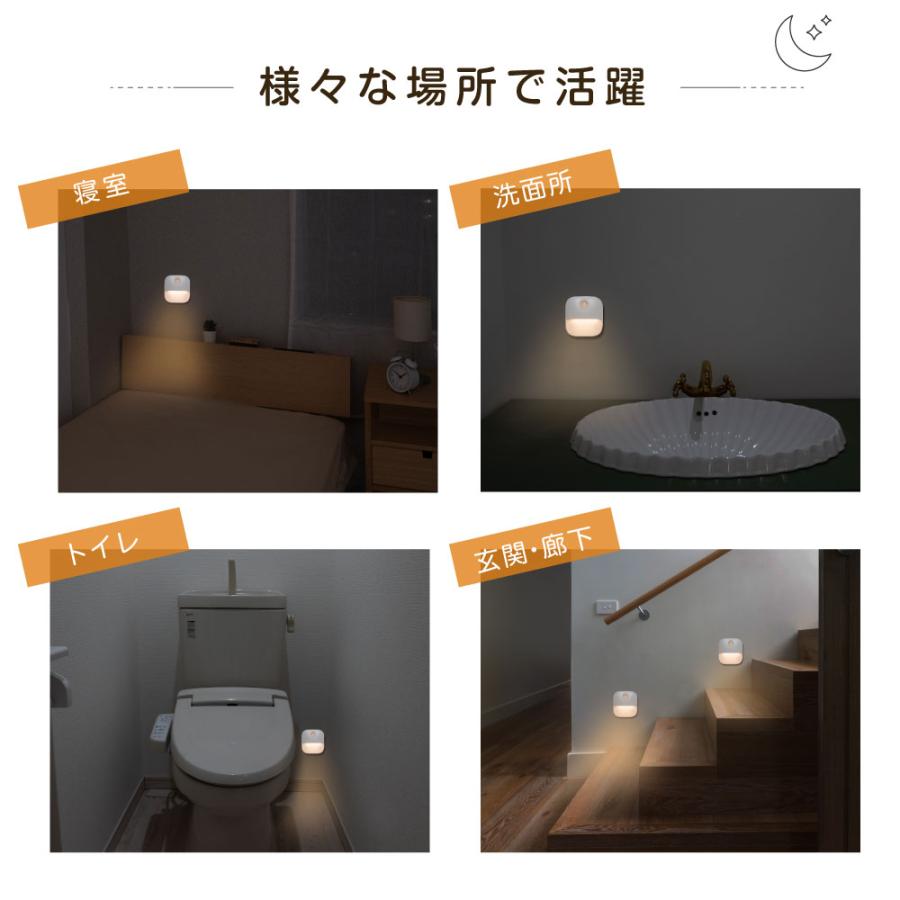 新仕様】センサーライト コンセント 人感センサー 付き 調色LED