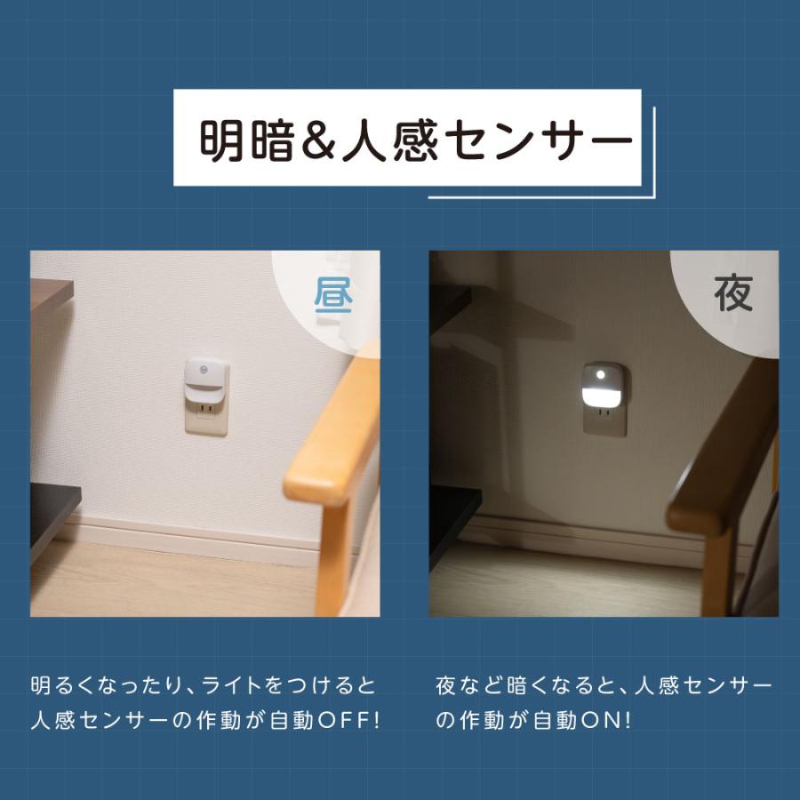 新仕様】センサーライト コンセント 人感センサー 付き 調色LED 新仕様】センサーライト コンセント 人感センサー 付き 調色LED