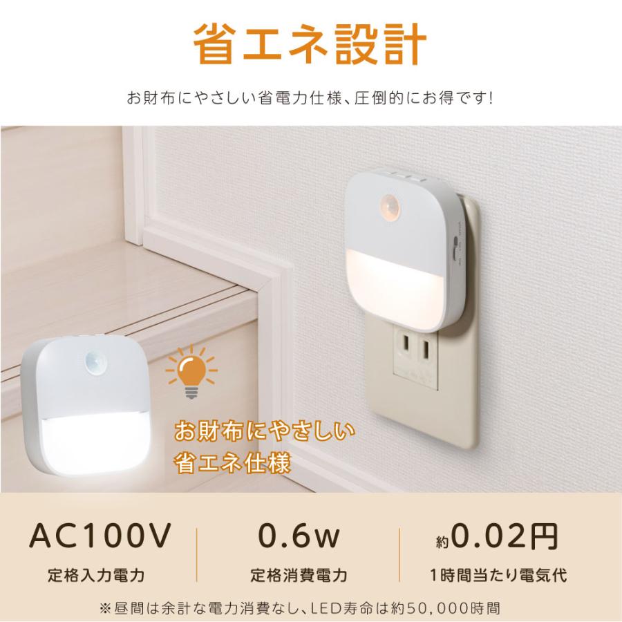 新仕様】センサーライト コンセント 人感センサー 付き 調色LED 新仕様】センサーライト コンセント 人感センサー 付き 調色LED