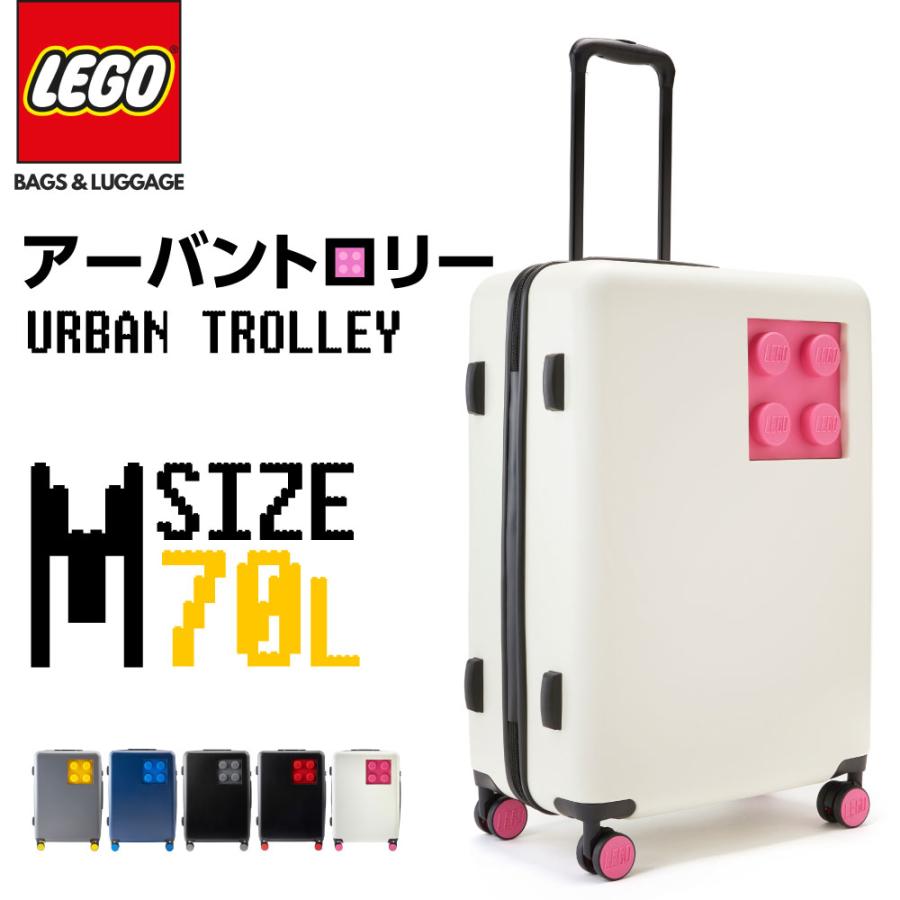 LEGO スーツケース Urban Trolley Mサイズ 70L Brick 2×2 キャリー 